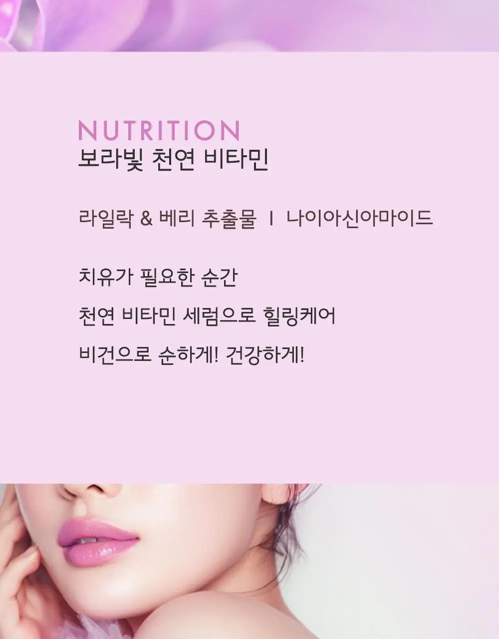 [일본 1위] 벨벳바니 스킨퍼퓸 80ml 바이올렛키스 상세페이지 16